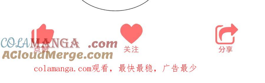 《成为病娇伯爵的女仆》第34话 初到皇宫 第205页