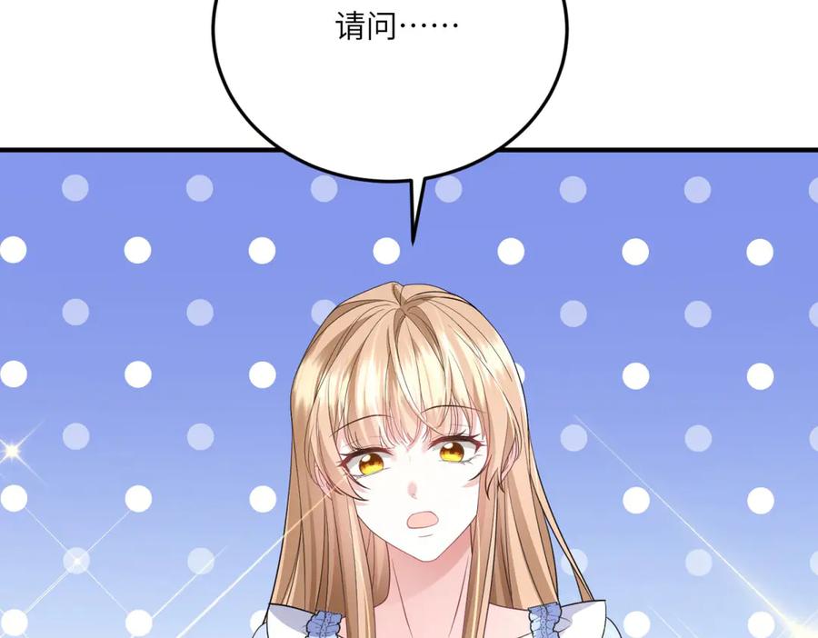《成为病娇伯爵的女仆》第34话 初到皇宫 第191页