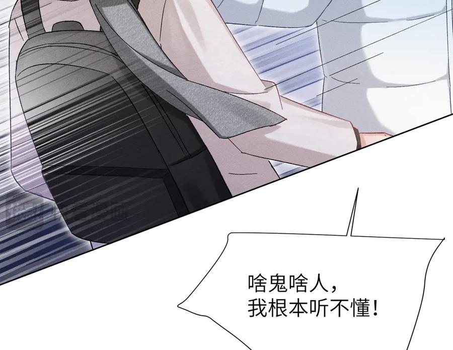 大仙儿 第27话：室友的神秘女友？ 第148页