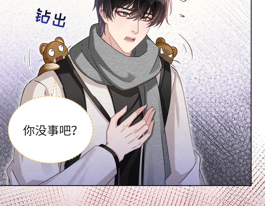大仙儿 第27话：室友的神秘女友？ 第150页