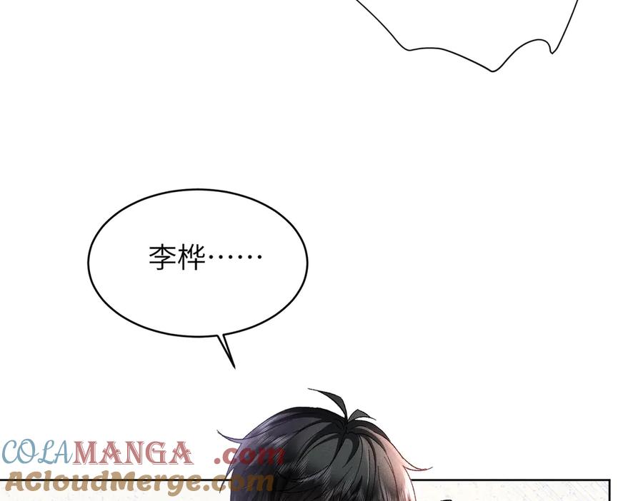 大仙儿 第27话：室友的神秘女友？ 第149页