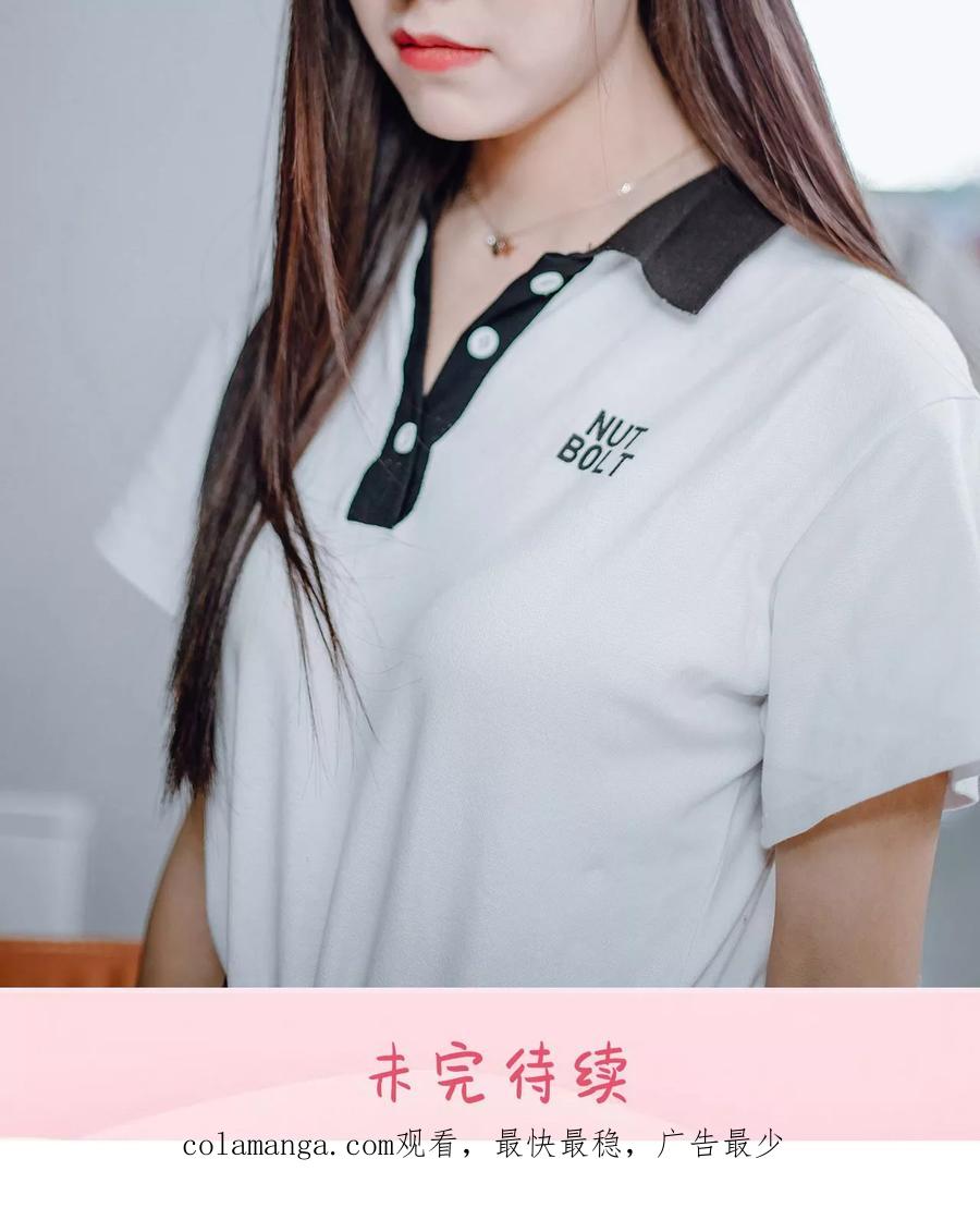 《宠婚夜袭：总裁前夫求放过》第38话 第24页