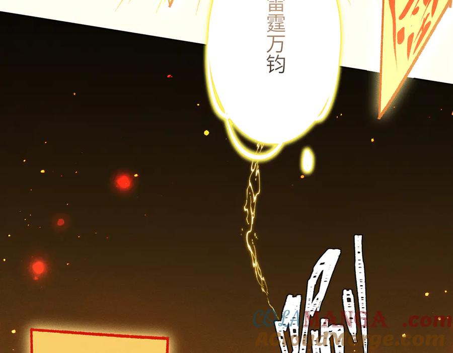 大仙儿 第29话：人鬼殊途 第21页