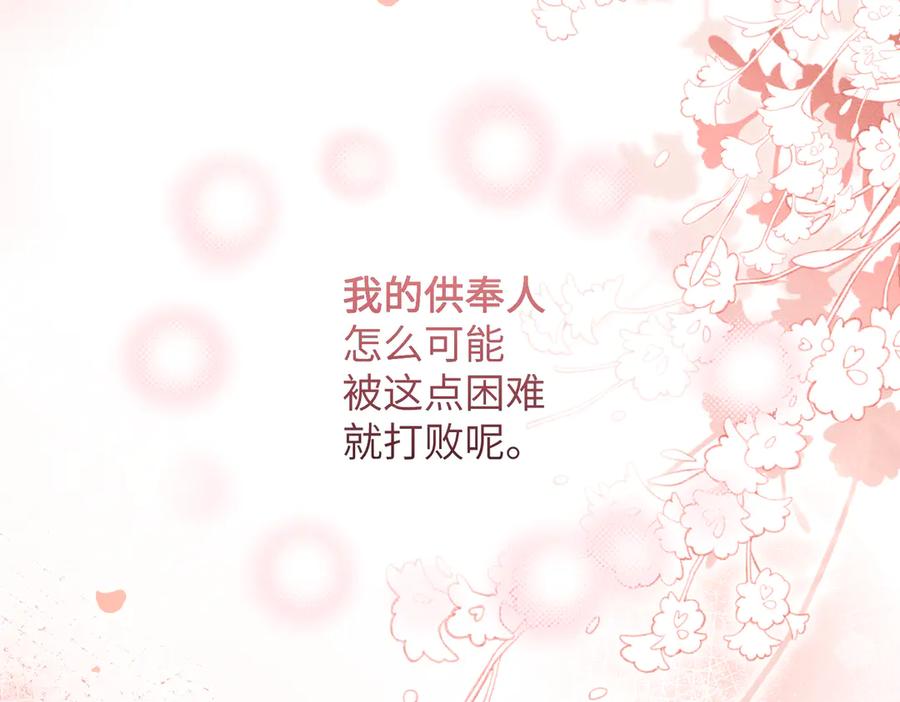 大仙儿 第29话：人鬼殊途 第44页