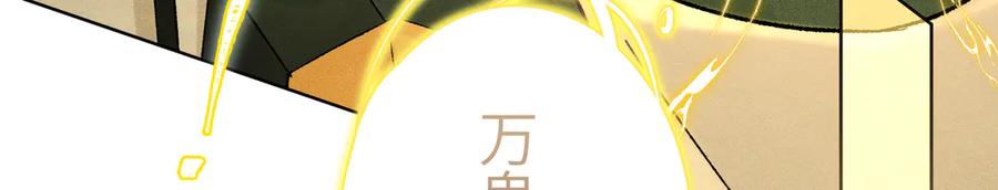 大仙儿 第29话：人鬼殊途 第27页