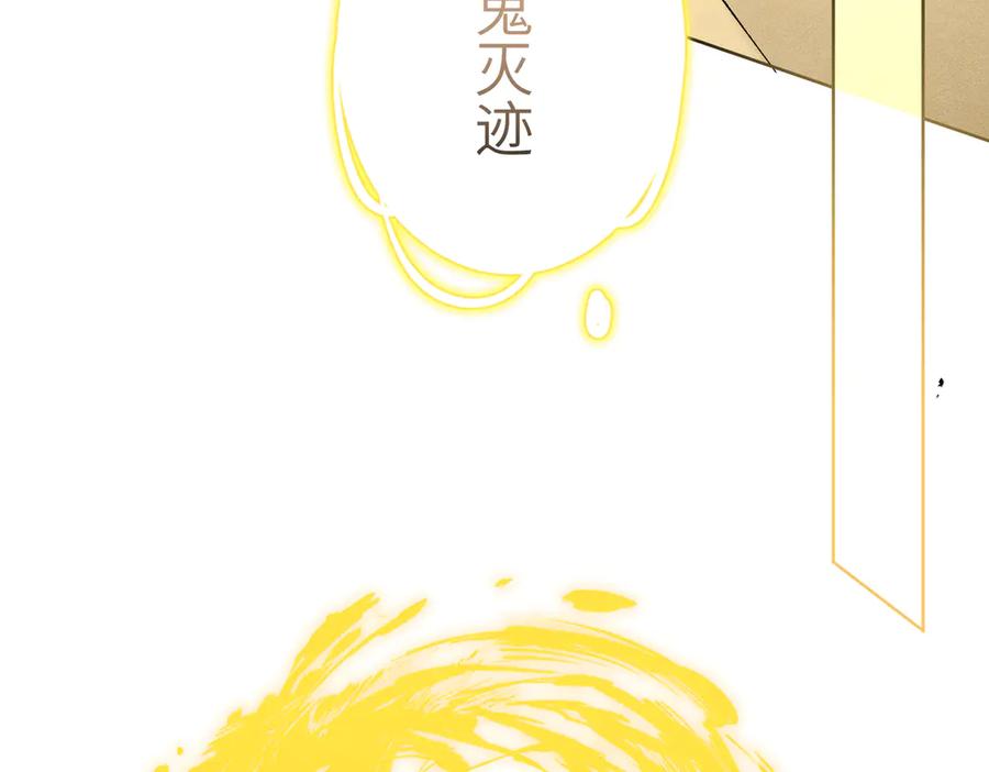 大仙儿 第29话：人鬼殊途 第28页
