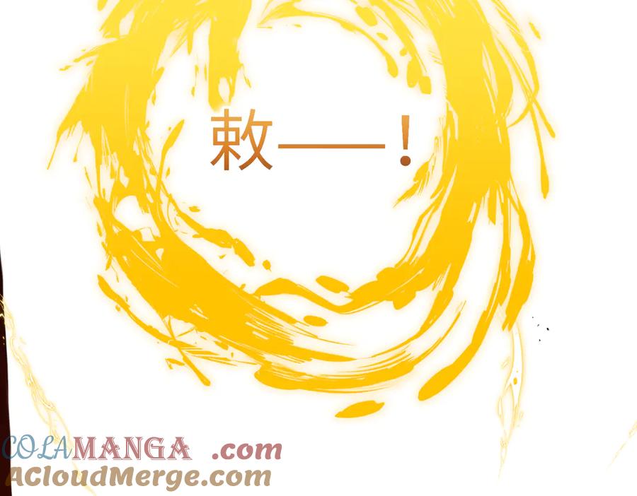 大仙儿 第29话：人鬼殊途 第29页