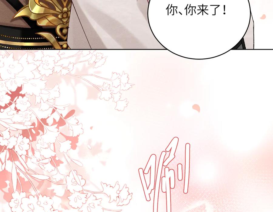 大仙儿 第29话：人鬼殊途 第48页