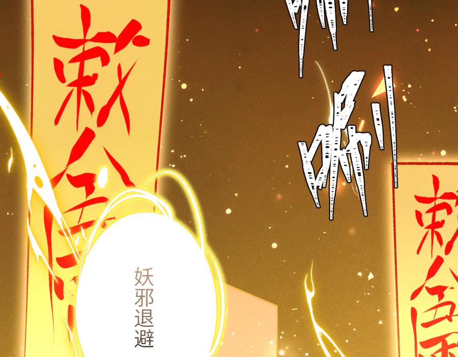 大仙儿 第29话：人鬼殊途 第22页