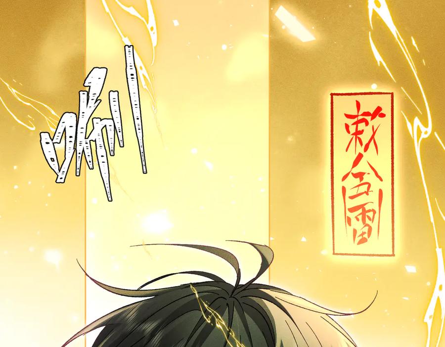 大仙儿 第29话：人鬼殊途 第24页