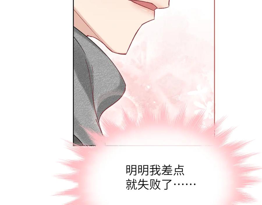 大仙儿 第29话：人鬼殊途 第55页