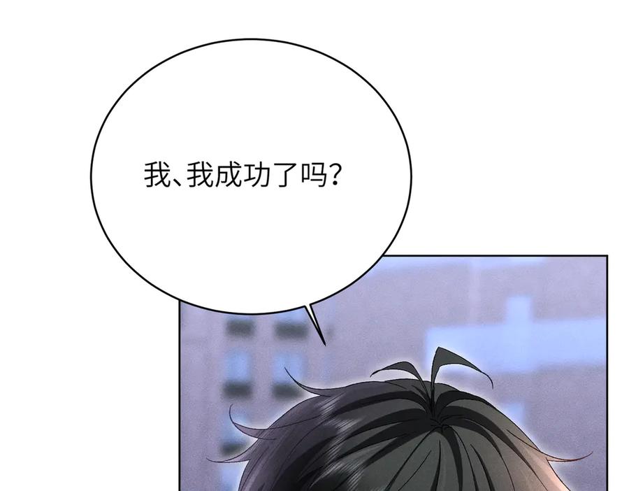 大仙儿 第29话：人鬼殊途 第39页