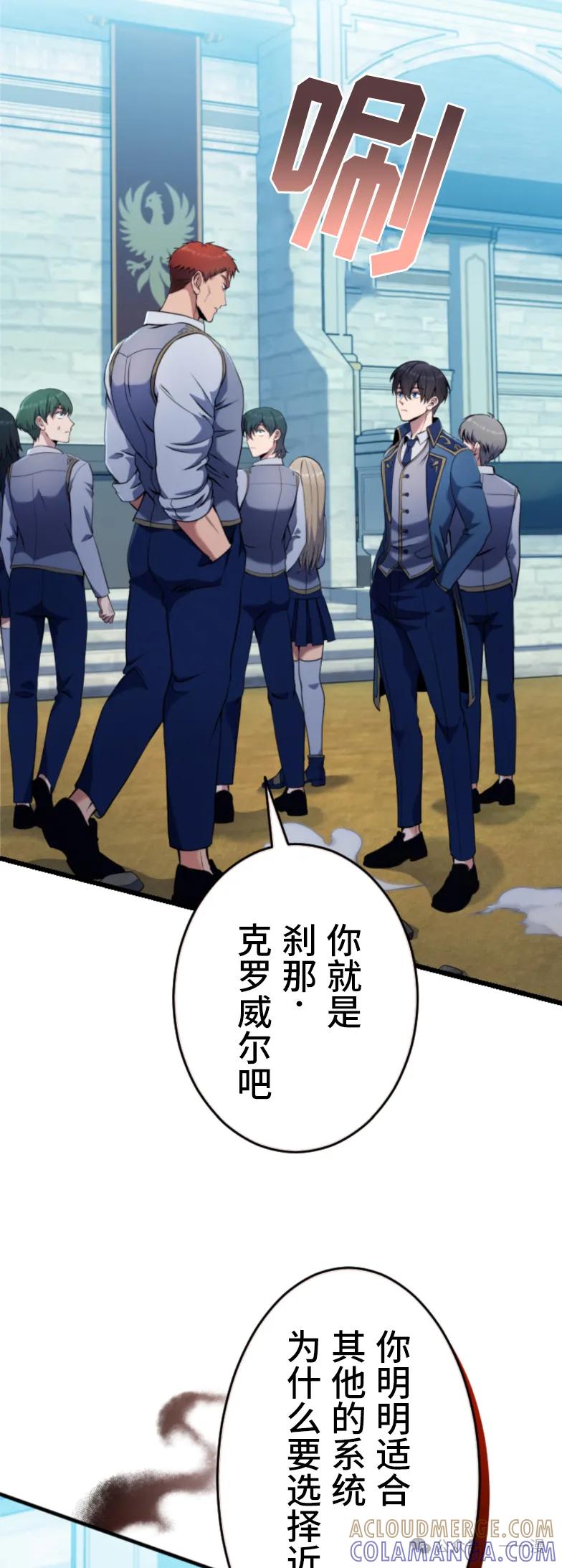 《2周目的近战法师天下无双》第4集 第43页