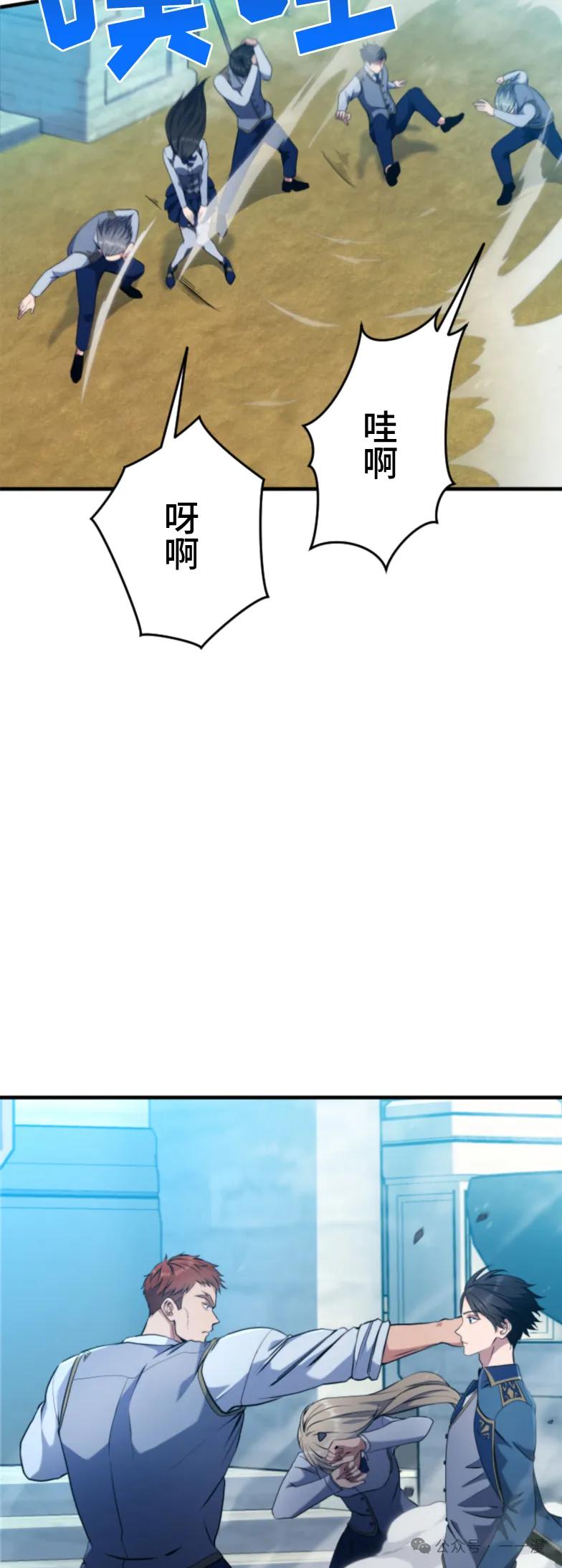 《2周目的近战法师天下无双》第4集 第48页