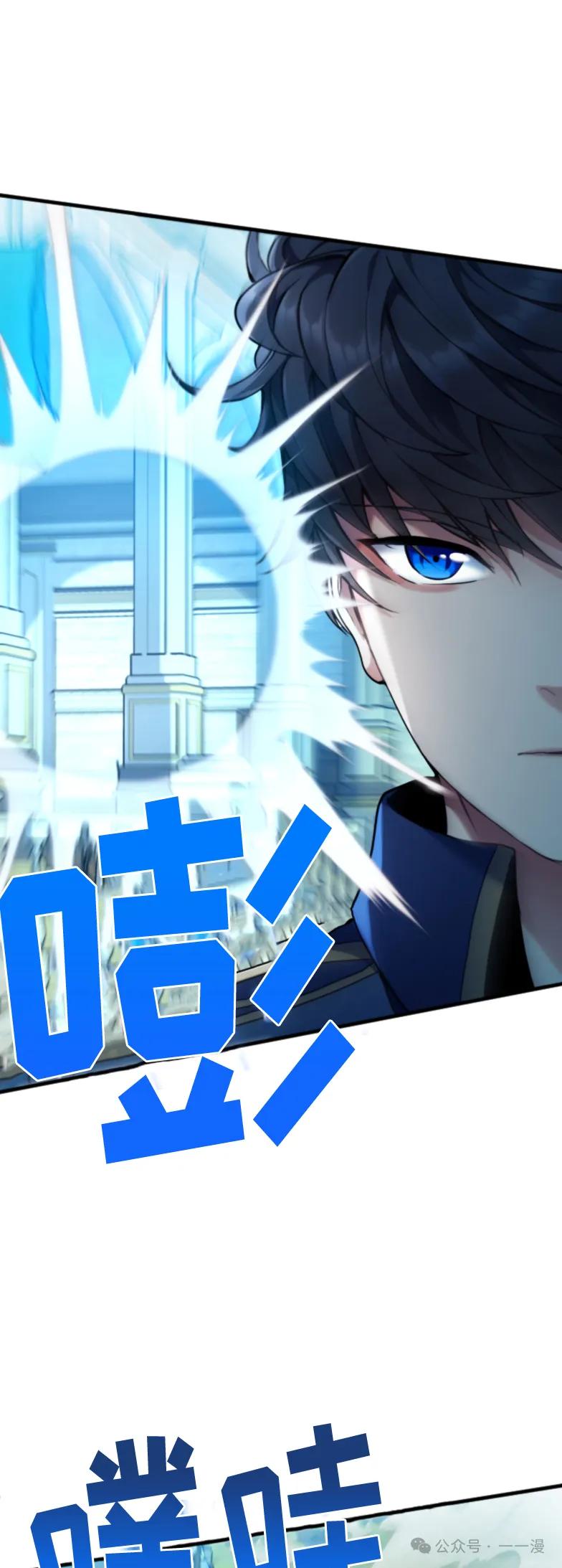 《2周目的近战法师天下无双》第4集 第47页