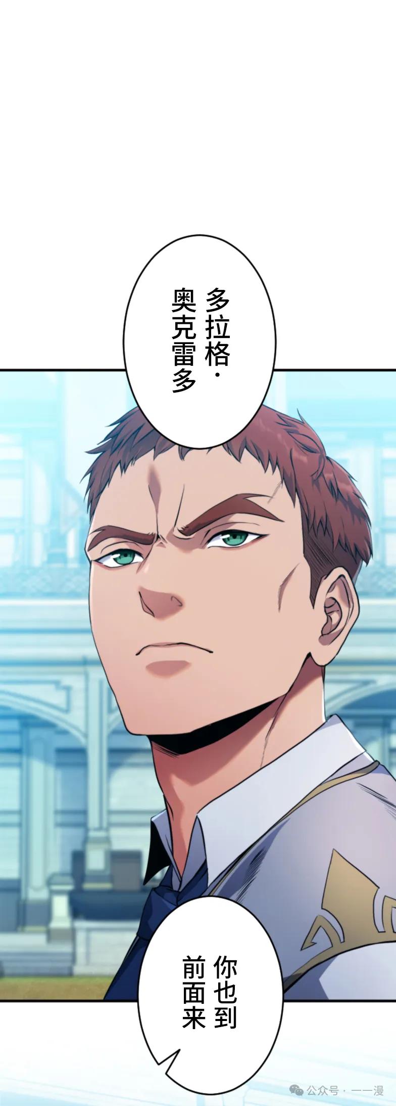 《2周目的近战法师天下无双》第4集 第42页