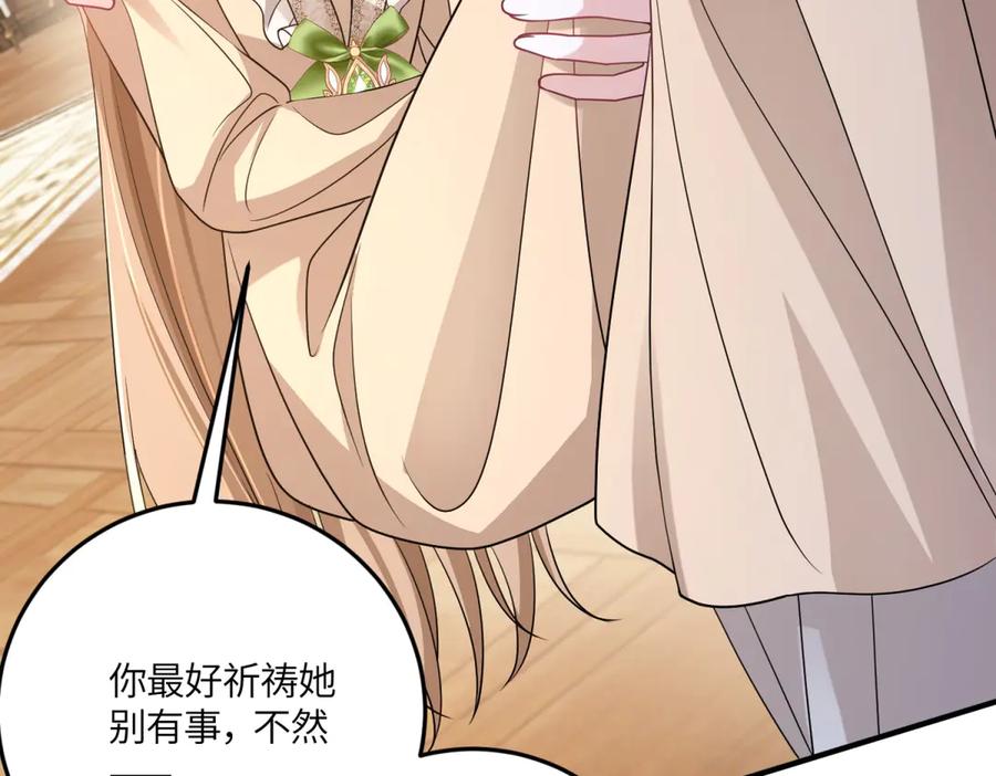 《成为病娇伯爵的女仆》第40话 “母子”不和 第123页