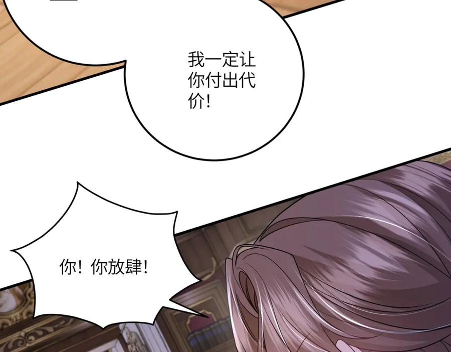 《成为病娇伯爵的女仆》第40话 “母子”不和 第124页