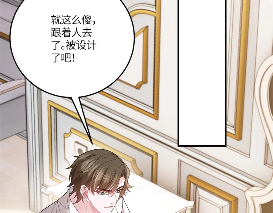 《成为病娇伯爵的女仆》第40话 “母子”不和 第131页