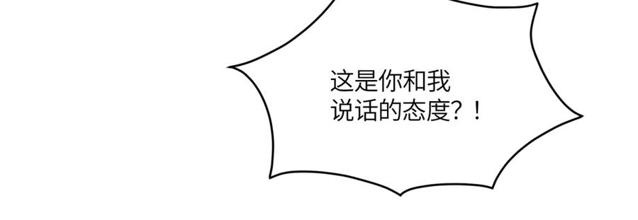 《成为病娇伯爵的女仆》第40话 “母子”不和 第126页