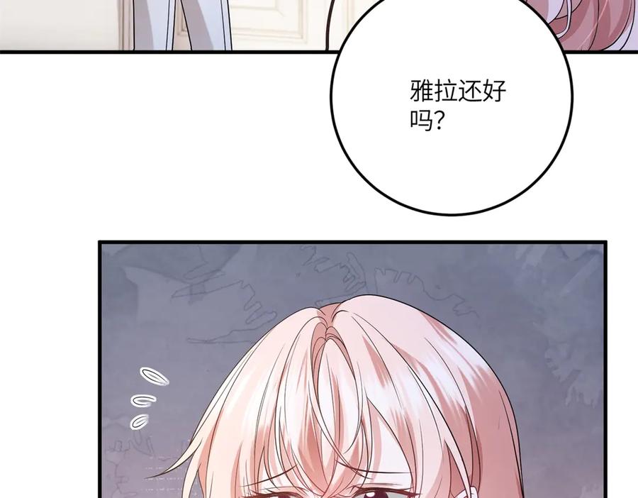 《成为病娇伯爵的女仆》第40话 “母子”不和 第136页