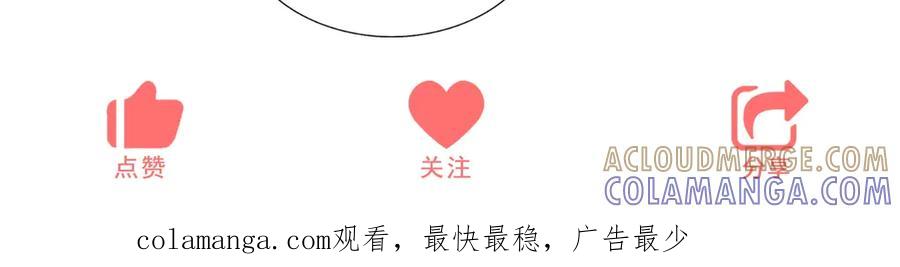 《成为病娇伯爵的女仆》第40话 “母子”不和 第145页