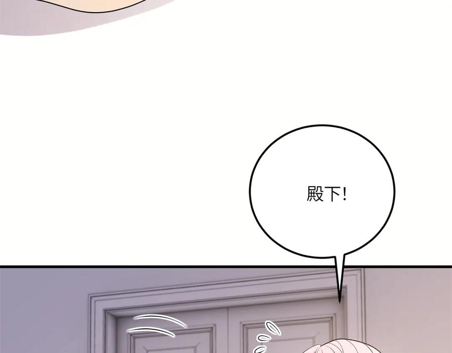 《成为病娇伯爵的女仆》第40话 “母子”不和 第134页