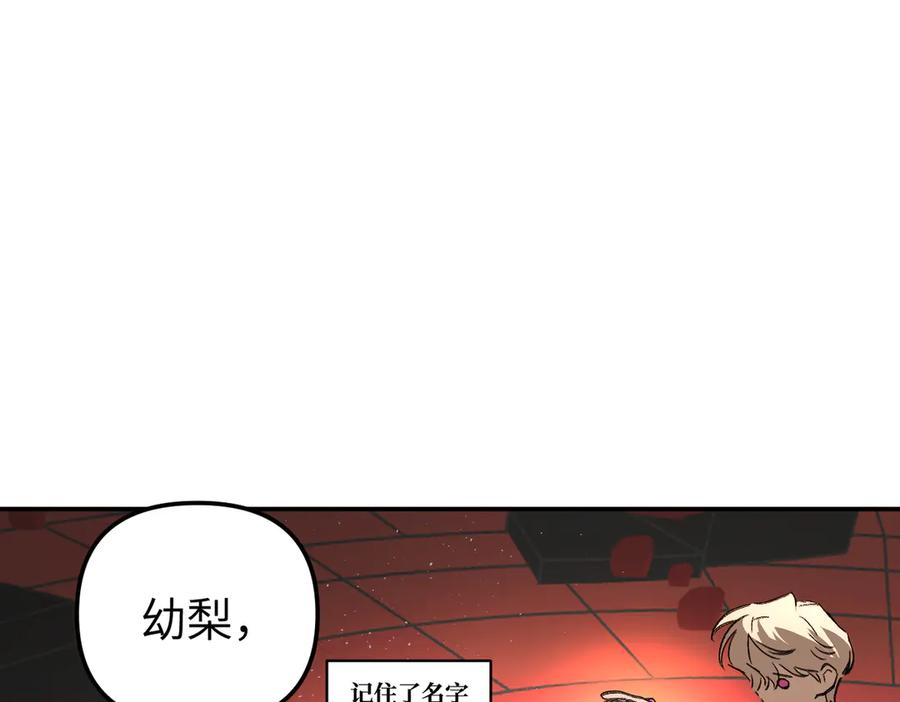 《恶之环》37-珍贵的时间 第83页