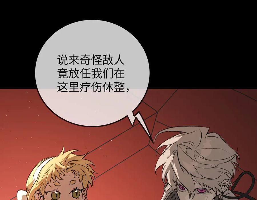 《恶之环》37-珍贵的时间 第144页