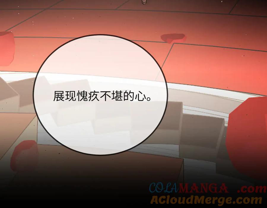 《恶之环》37-珍贵的时间 第161页