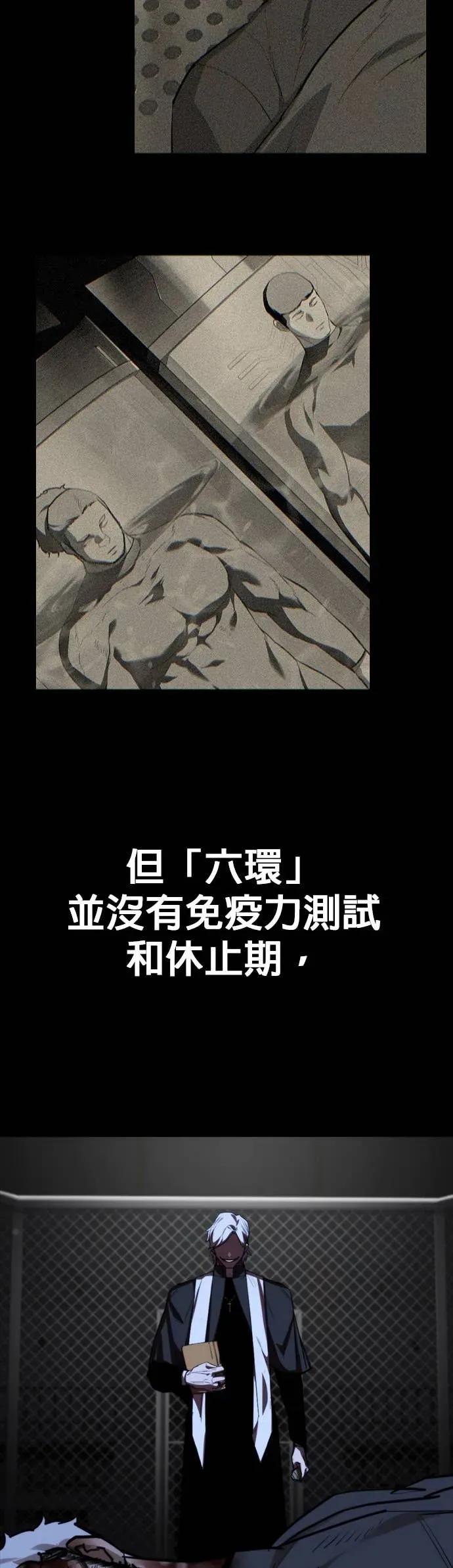 《梵塔黑色要员》第42话 第18页