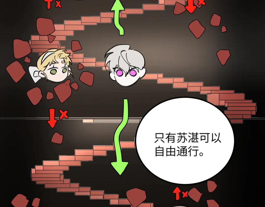 《恶之环》37-珍贵的时间 第102页