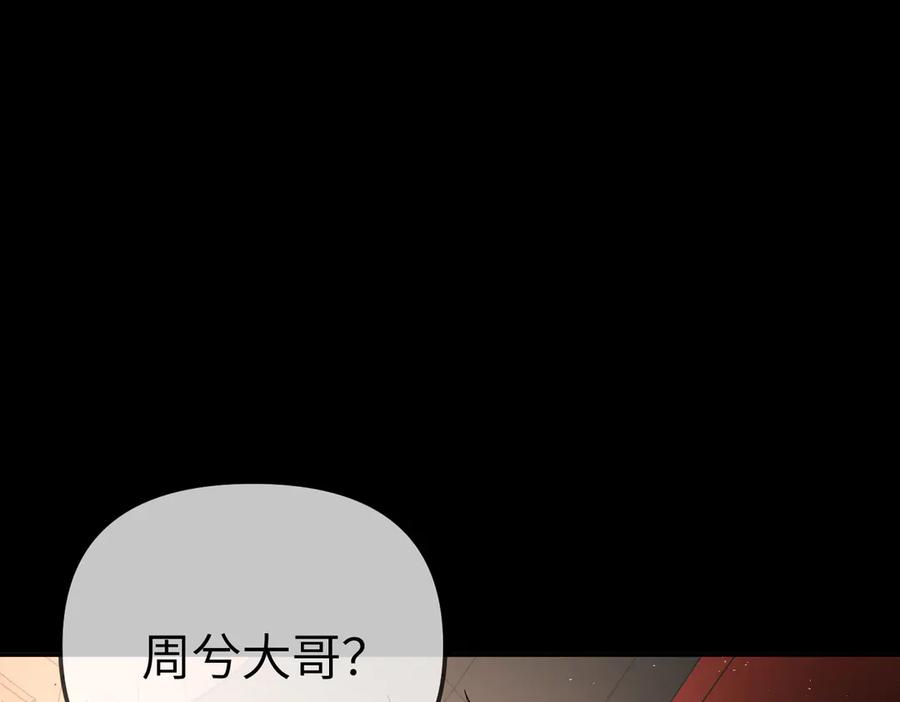 《恶之环》37-珍贵的时间 第135页