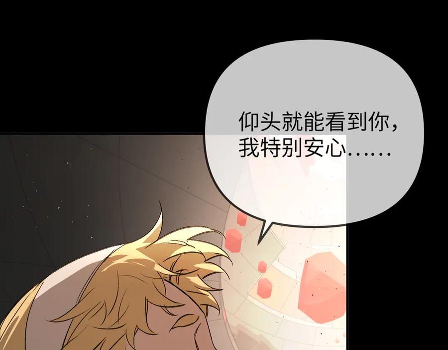 《恶之环》37-珍贵的时间 第140页