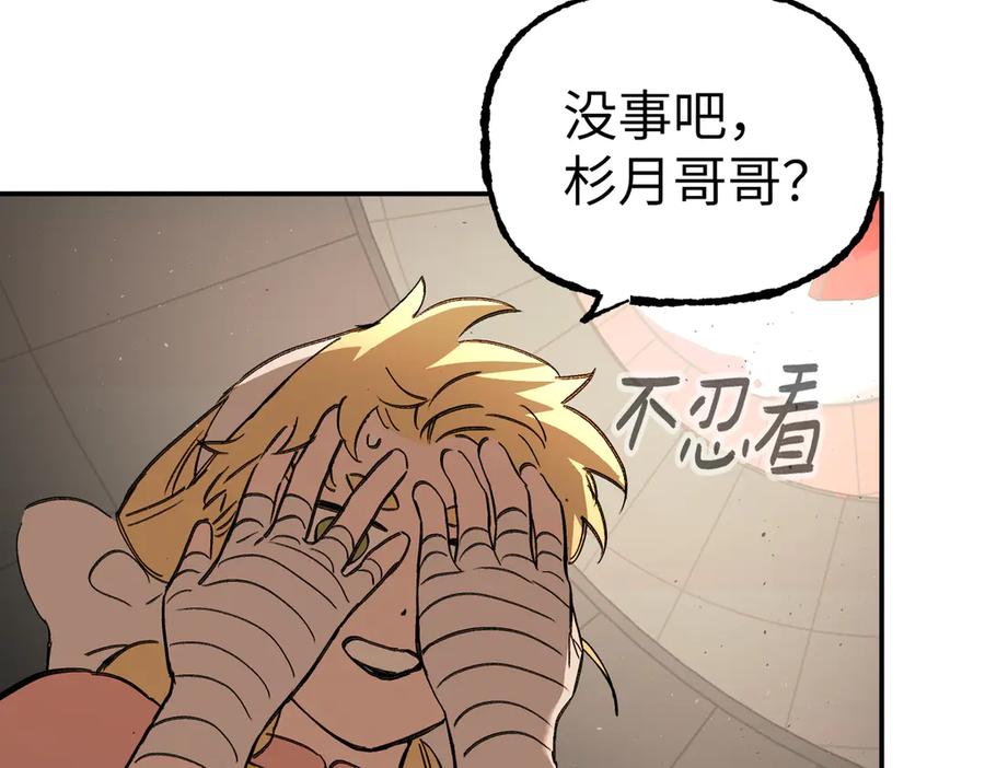 《恶之环》37-珍贵的时间 第91页