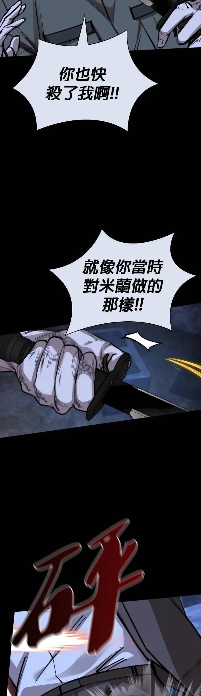 《梵塔黑色要员》第42话 第24页