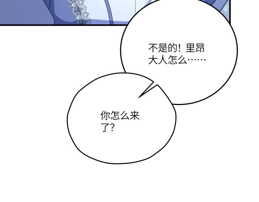 《成为病娇伯爵的女仆》第42话 贝蒂的决定 第28页
