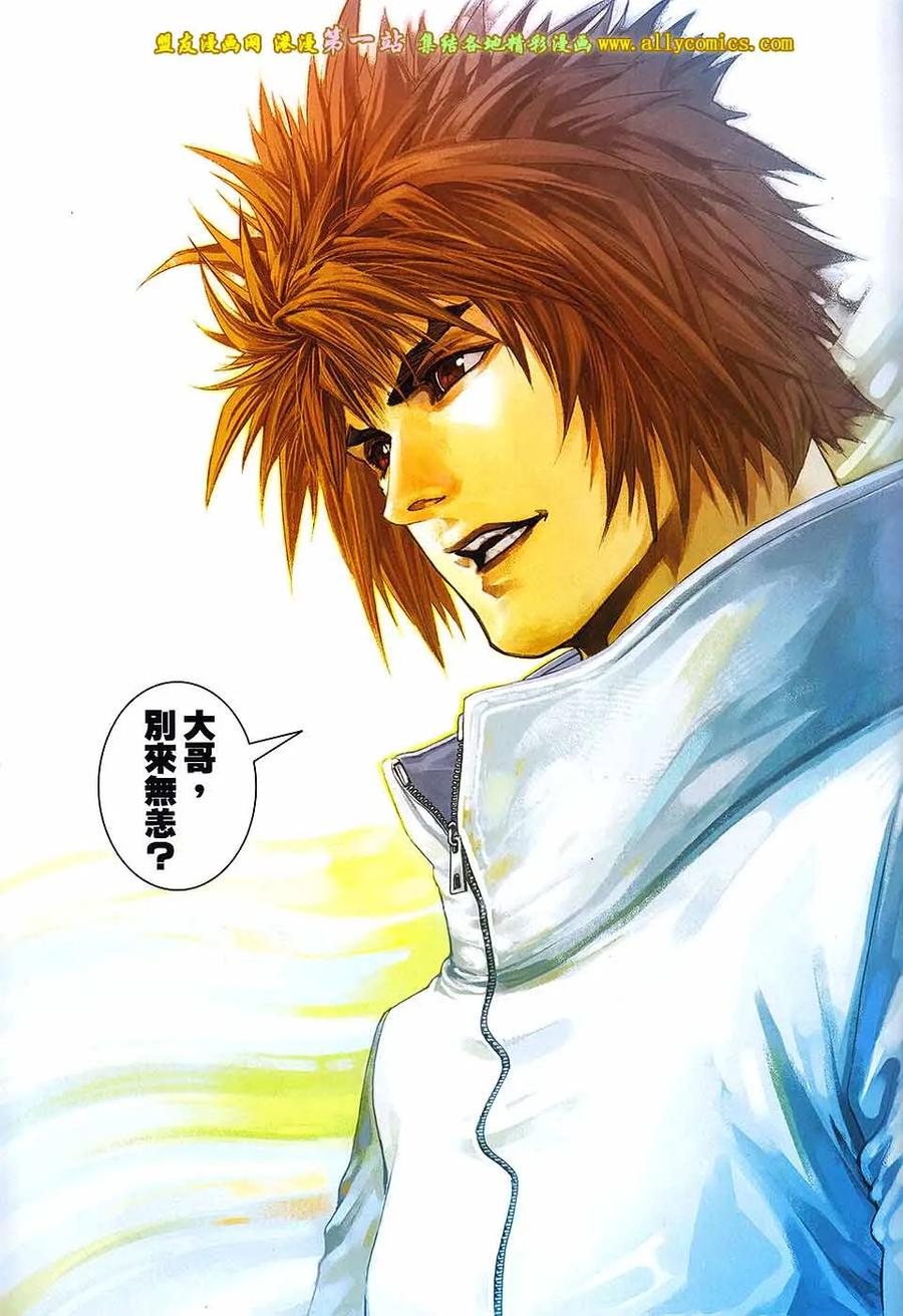 《温瑞安群侠传2》第43回 来生.再见 第26页