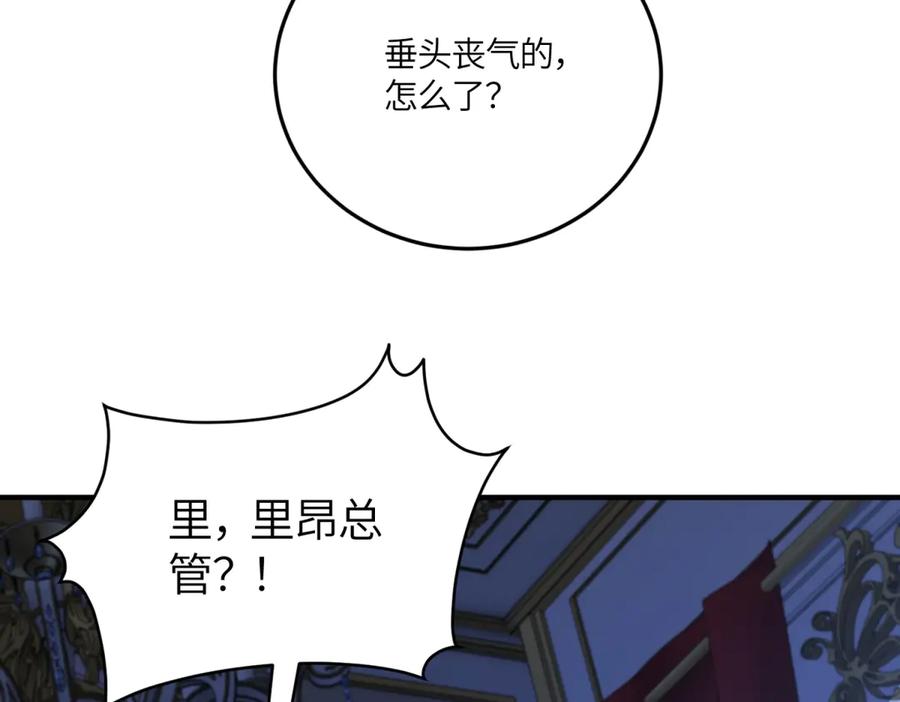 《成为病娇伯爵的女仆》第42话 贝蒂的决定 第23页