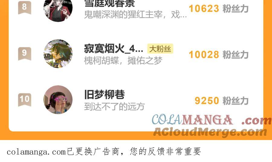 意中人 第三十八话 人之一生 知己难得 第169页