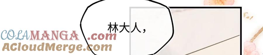 意中人 第三十八话 人之一生 知己难得 第145页