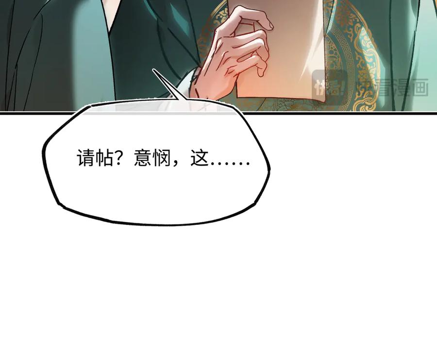 意中人 第三十八话 人之一生 知己难得 第152页