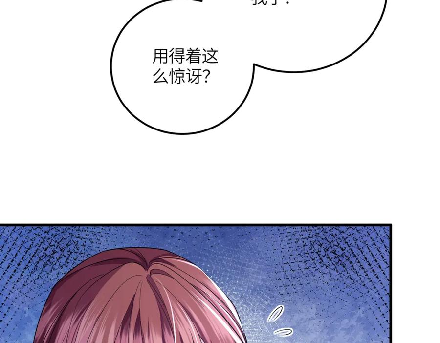 《成为病娇伯爵的女仆》第42话 贝蒂的决定 第26页
