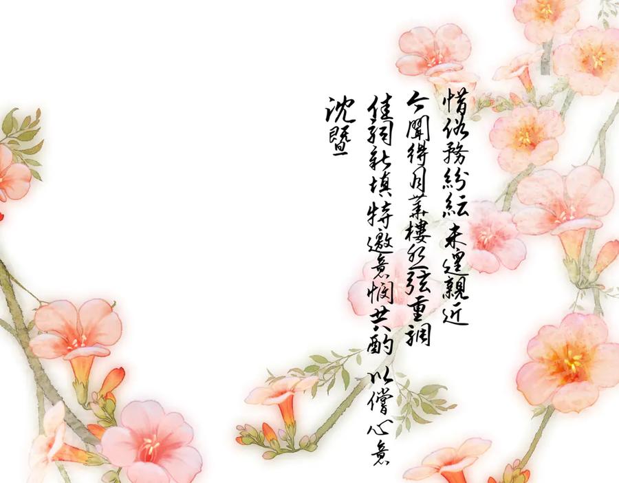 意中人 第三十八话 人之一生 知己难得 第156页