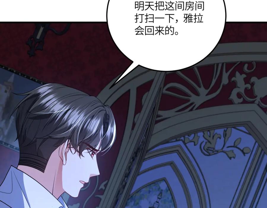 《成为病娇伯爵的女仆》第42话 贝蒂的决定 第18页