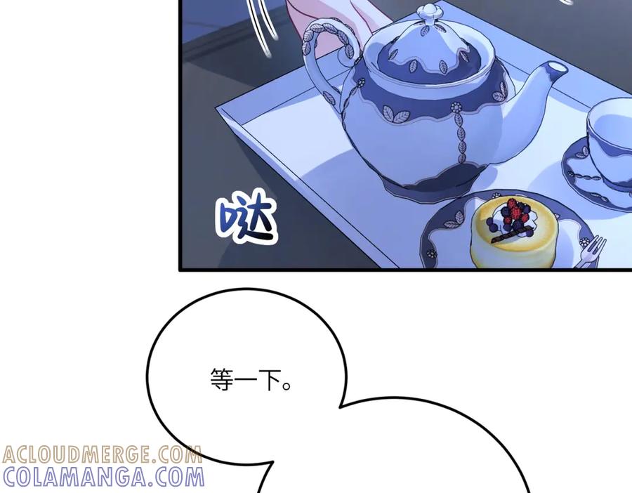 《成为病娇伯爵的女仆》第42话 贝蒂的决定 第17页