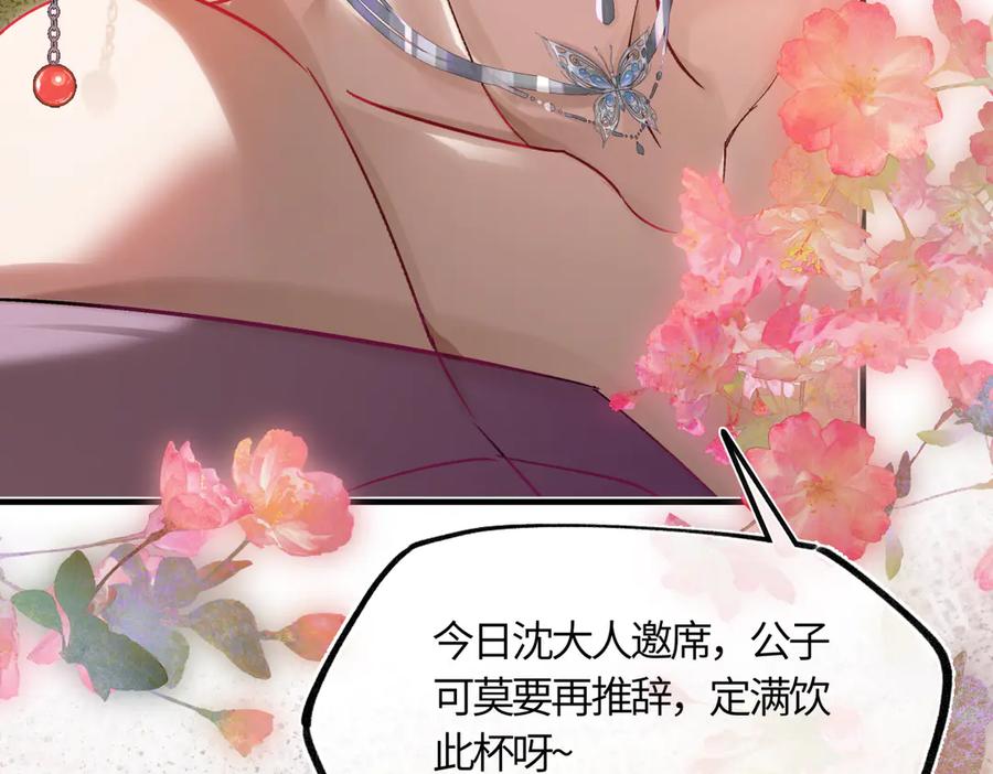 意中人 第三十九话 再也无关…… 第190页