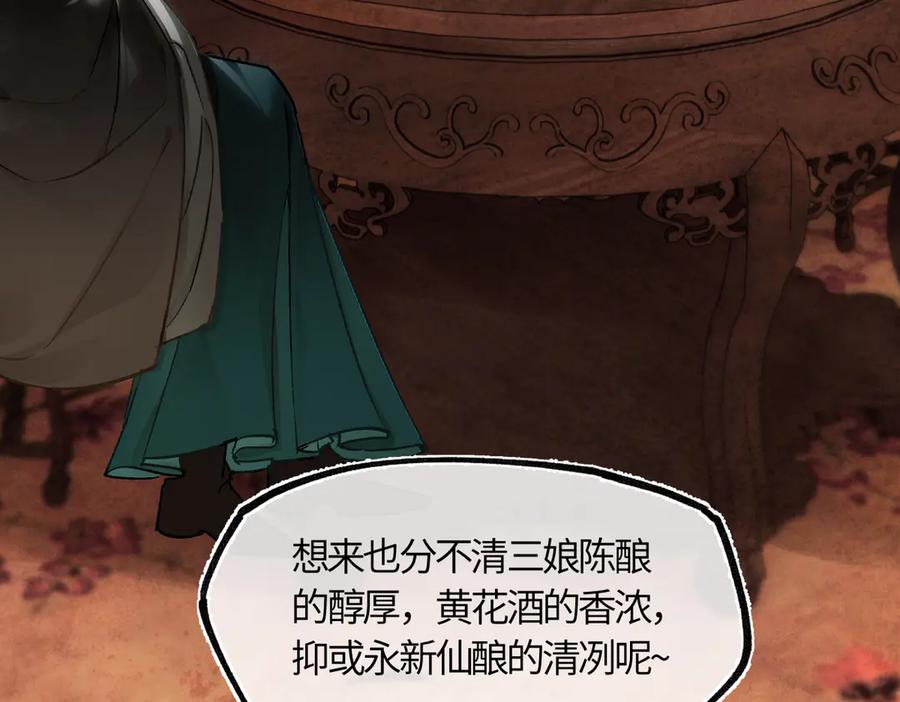 意中人 第三十九话 再也无关…… 第183页