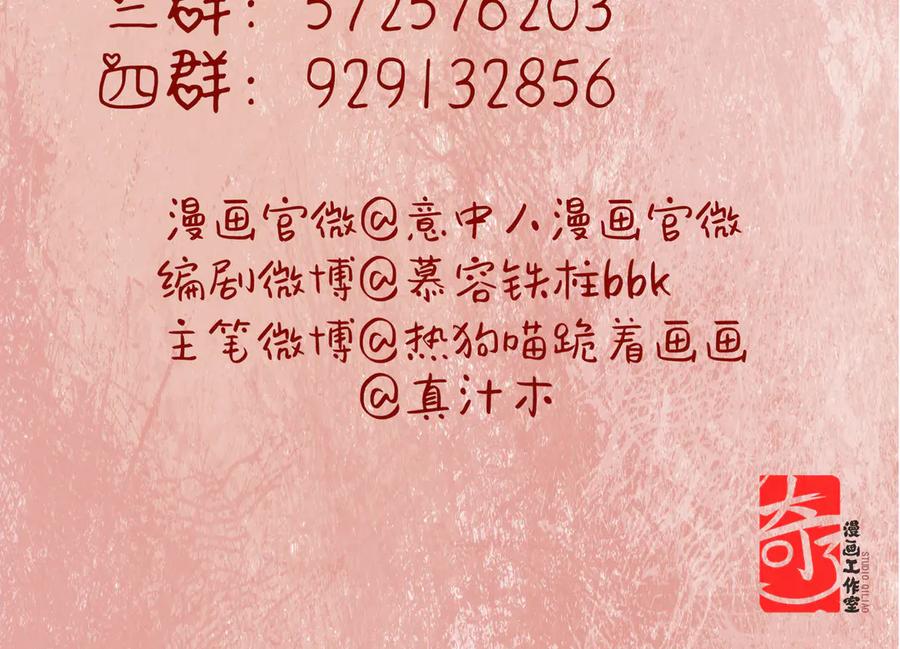 意中人 第三十九话 再也无关…… 第222页