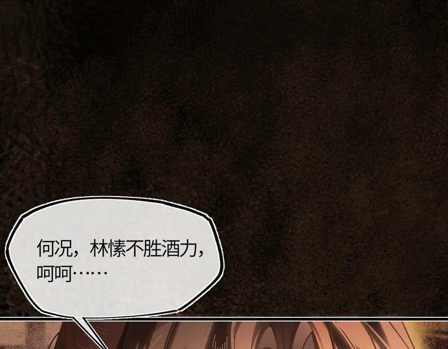 意中人 第三十九话 再也无关…… 第211页
